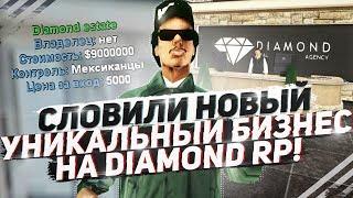 СЛОВИЛИ НОВЫЙ УНИКАЛЬНЫЙ БИЗНЕС НА DIAMOND RP!