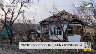 Обстрелы в Донецкой области. Репортаж с места событий