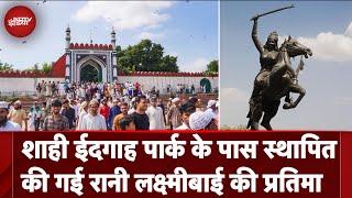 Delhi Idgah Row: शाही ईदगाह पार्क के पास स्थापित की गई Rani Laxmibai की प्रतिमा | NDTV India