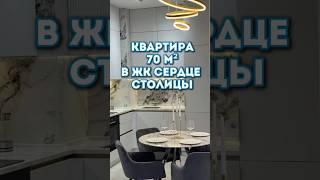 3-х комнатная квартира в Москве в ЖК Сердце Столицы,  70 м² с видом на Москва -реку.