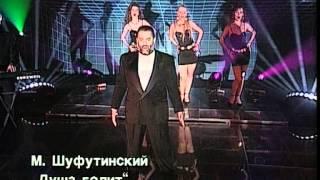 Михаил Шуфутинский - Душа болит (Official video)