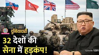 Japan और South Korea इस जंग में कूदेंगे? NATO में हड़कंप क्यों मचा? Putin | Duniyadari E1231