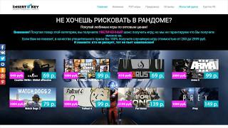 InsertKey.ru - ИнсертКей.ру - Промо - Интернет магазин компьютерных игр. Steam. Origin. Uplay.