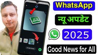 Whatsapp New Update AI Imagine Animated Photo | Whatsapp lates update 2025 | whatsapp naya update