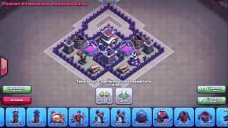 Clash of Clans   Расположение базы для КВ Клановой Войны ТХ 5 TH 5 Ратуша 5 Л