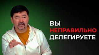 КАК ПРАВИЛЬНО ДЕЛЕГИРОВАТЬ ЗАДАЧИ? Совет от  миллиардера Маргулана Сейсембаева.