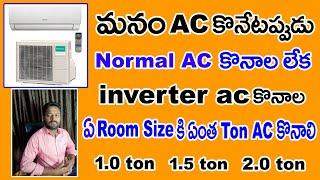 Which AC Should You Buy Normal or inverter AC and Tips ll in Telugu ll