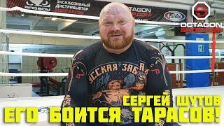 ЕГО БОИТСЯ ТАРАСОВ / Сергей Шутов про Тарасова, Дацика, НОВОСТИ ММА.