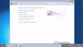 Как установить пароль на компьютер в Windows 7?