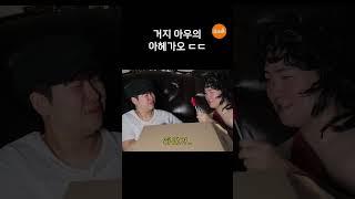 거지 아헤가오