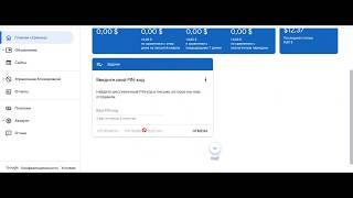 Как получить повторно письмо с PIN-кодом для аккаунта в Google AdSense