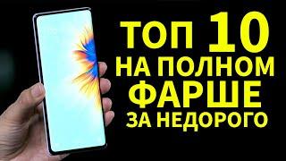 ТОП 10 СМАРТФОНОВ НА ПОЛНОМ ФАРШЕ НЕ ЗАДОРОГО