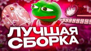 *КРАСНАЯ СБОРКА* для СЛАБЫХ ПК - СРЕДНИХ ПК + ЛАУНЧЕР / ЛУЧШАЯ СБОРКА для ЛОВЛИ на АРИЗОНА РП