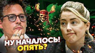 Сенсация! КАК СЕЙЧАС ЖИВУТ ДЖОННИ ДЕПП И ЭМБЕР ХЕРД? - 2 ГОДА ПОСЛЕ СУДА // JOHNNY DEPP`S FILES