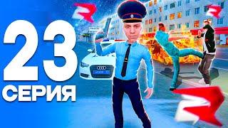 НОЧНОЙ БЕСПРЕДЕЛ! ПУТЬ от БОМЖА до ЛИДЕРА ПОЛИЦИИ! Серия #23 РОДИНА РП (gta crmp)