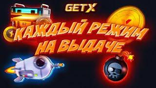 ГЕТ ИКС ТАКТИКА | ЛЮТАЯ ВЫДАЧА на GET-X |  + ПРОМОКОД #заносы #промокод