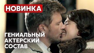 ФЕМИДА УЖЕ ВЫНЕСЛА РЕШЕНИЕ! ОДНА ОШИБКА ИЗМЕНИЛА ВСЮ ЕЕ ЖИЗНЬ! | МЕЛОДРАМА