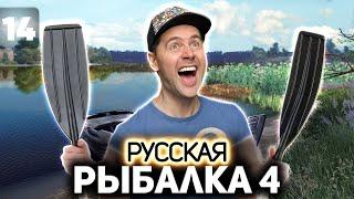 Рыбачим на реке Волхов  Русская Рыбалка 4 [PC 2018] #14