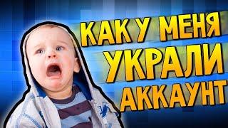 МОЕГО АККАУНТА БОЛЬШЕ НЕТ ЕГО УКРАЛИ НА Vime Worold | minecraft | VimeWorld | майнкрафт | лодози