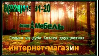 Скамейка на дачу. Изготовление скамейки и продажа мебели из дуба - Лесная мебель.