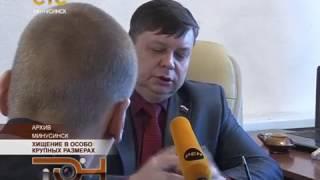 Игорь Бондаренко подозревается в хищении более 5 млн рублей