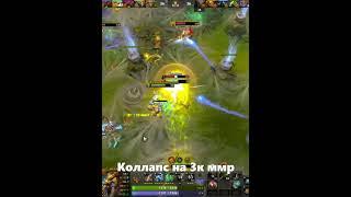 Коллапс на лоу ммр #shorts #dota2 #нарезки #collapse #dotawtf #дота #дота2 #2к #3к #magnus