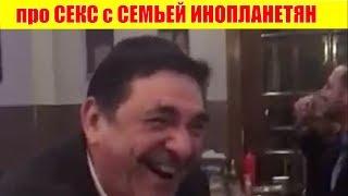 ПРО СЕКС С СЕМЬЕЙ ИНОПЛАНЕТЯН #АНЕКДОТ