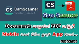 Cam Scanner Sinhala 2020 | Documents to PDF | Mobile එකට අවශ්‍යම App එකක්