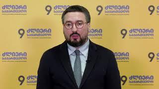 "სწორი გზავნილი ჰქონდა სალომე ზურაბიშვილს - ჩენს ქვეყანაში დემოკრატიას უნდა გადარჩენა"