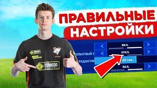 Басы в Fortnite | Звуки монграаля | все быстро и понятно