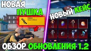 17 СЕЗОН PUBG MOBILE! НОВОЕ ОРУЖИЕ В ПУБГ МОБАЙЛ! ОБЗОР СЛЕДУЮЩЕГО ПОЛЬЗОВАТЕЛЬСКОГО КЕЙСА В ПУБГ