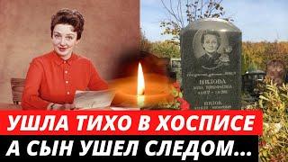 Умерла в ХОСПИСЕ... Трагическая жизнь звезды советского экрана Анны Шиловой