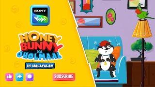 വഞ്ചകൻ | Full Episode In Malayalam | Videos For Kids | HB