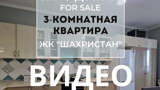 3-комнатная квартира, 124 м², 5/18 этаж,ЖК "Шахристан "️Город Алматы, Бостандыкский р-н