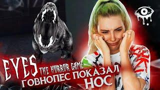 ОФИГЕЛА ОТ ПСА! ► Eyes ► ПОЛНОЕ ПРОХОЖДЕНИЕ Eyes - The Horror Game