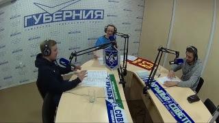 Крылья Губернии от 30.01.2018. Игорь Шевченко