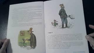 Свен Нурдквист  "Механический Дед Мороз"