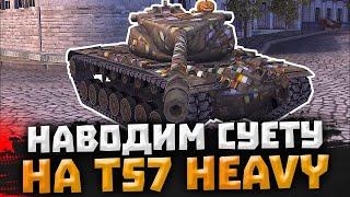 1 200 УРОНА за 5 секунд ● T57 Heavy ● WOT BLITZ