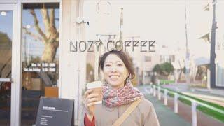 #134【NOZY COFFEE】is lookin' good !　三宿のノージーコーヒーでフレンチプレスを【vlog】