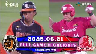 【中華職棒36年】06/21 #統一獅 VS #味全龍 全場賽事精華｜#UniLions VS #WeiChuanDragons Full Game Highlights