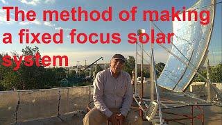 Construction of fixed focus system. Principles of construction of fixed focus solar system.