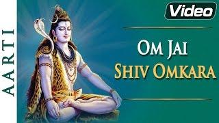 शिव आरती | Om Jai Shiv Omkara | Shiv Aarti | Shiv Bhakti | Shemaroo Bhakti