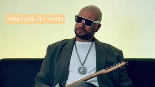  23.05.2025 | ТЕПЛЫЙ ЛАМПОВЫЙ СТРИМ. СМОТРИМ ВИДЕО И ОБЩАЕМСЯ