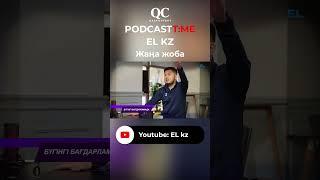 El.kz ақпараттық агенттігінде «Podkasttime» атты жаңа видео подкаст