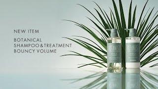 BOTANICAL BOUNCY VOLUME SHAMPOO & TREATMENT【BOTANIST】