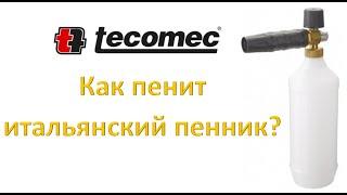 Настоящий Итальянский пенник Tecomec FL 803