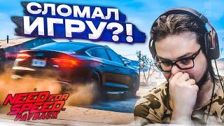 НЕ УСПЕЛ НАЧАТЬ, А УЖЕ СЛОМАЛ ИГРУ! (ПРОХОЖДЕНИЕ NFS: PAYBACK #2) [2022]