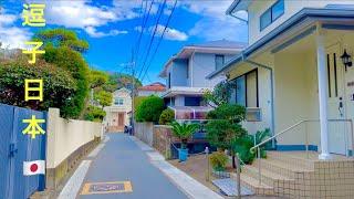 4K HDR Walking Tour in Zushi, Kanagawa Japan | Weekend Relaxation & Exploring Beautiful Modern Homes