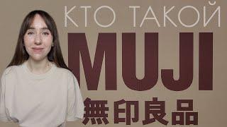 Дизайн интерьера в стиле MUJI | Отличия от сканди, джапанди и минимализма