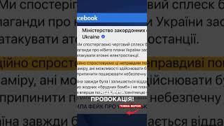 Україна готує ЯДЕРНИЙ вибух на АЕС?! Чергова нісенітниця від БОЖЕВІЛЬНОЇ пропаганди РФ!